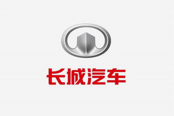 【保定長(cháng)城汽車(chē)股份有限公司】橡膠接頭